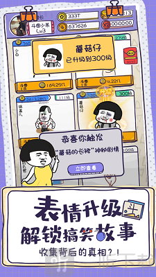 斗图大佬