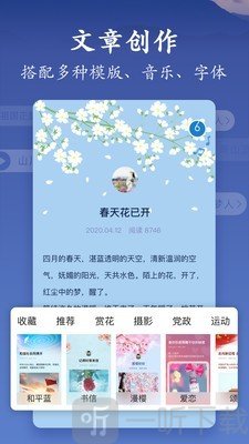 美篇