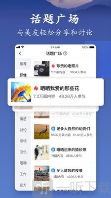 美篇