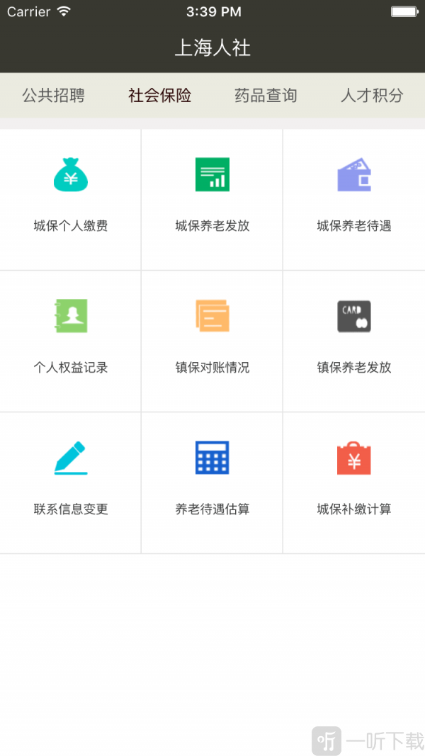 上海人社