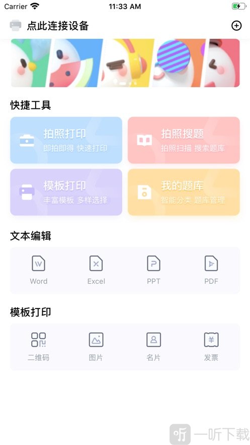 喵印