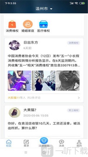 律师快答