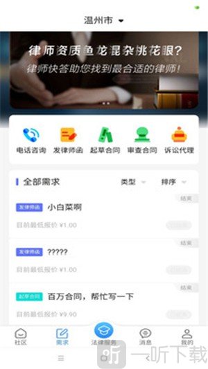 律师快答