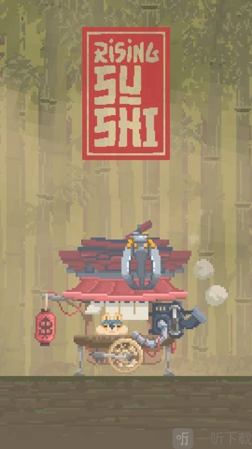抓寿司