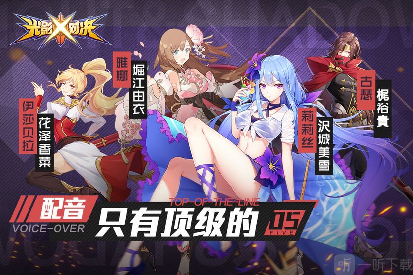光影对决