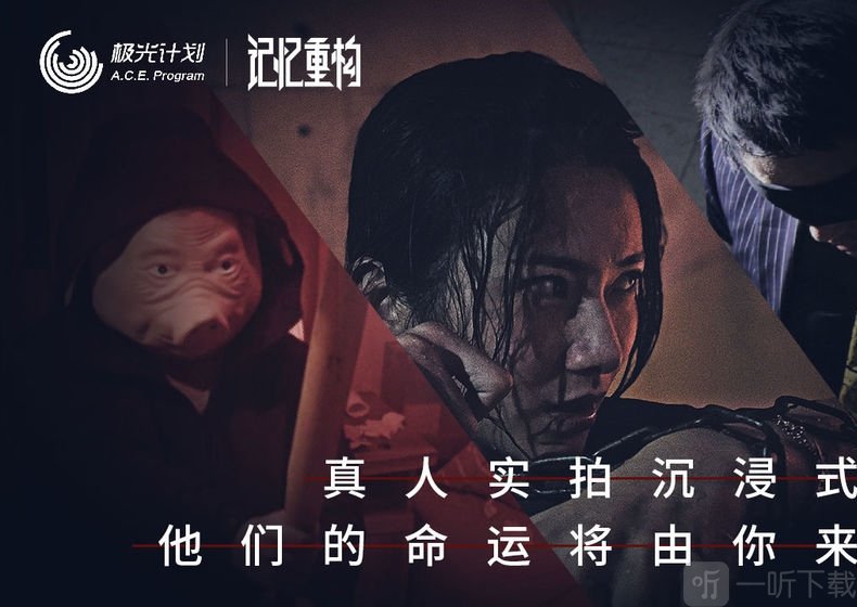 记忆重构