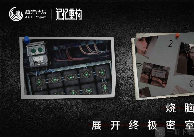 记忆重构