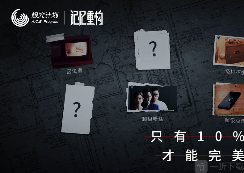 记忆重构