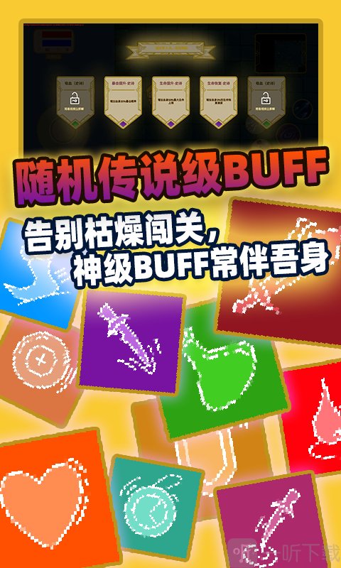 传说之旅