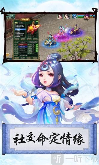 大话桃源村
