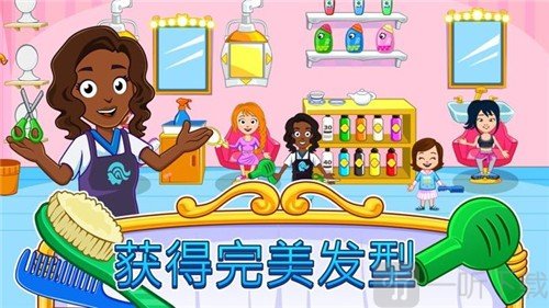 我的城市美容水疗馆