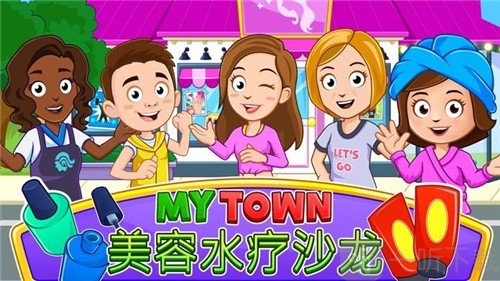 我的城市美容水疗馆