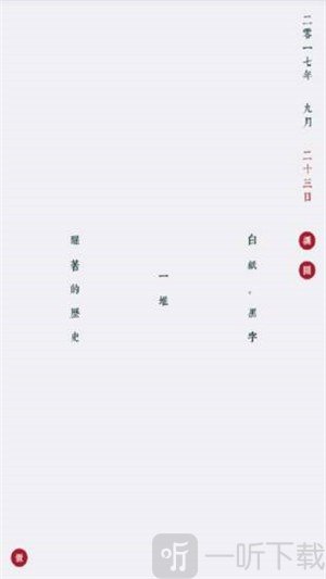 优雅文字