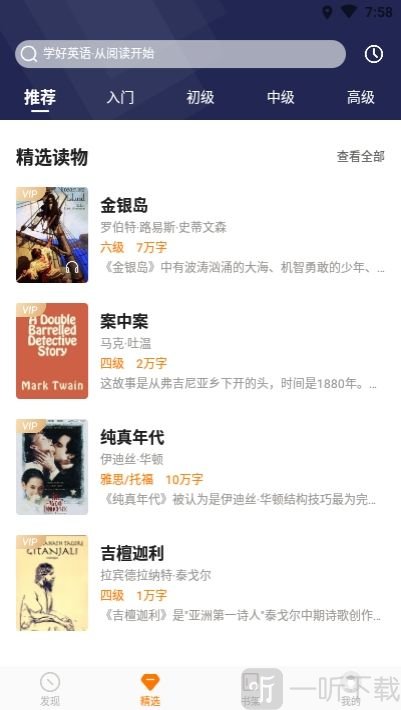 萝卜阅读
