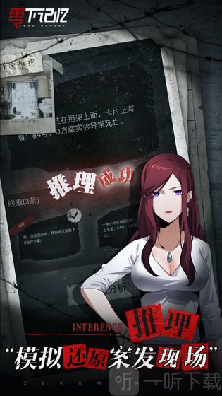 零下记忆