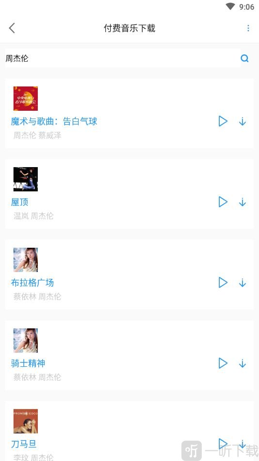 听音儿