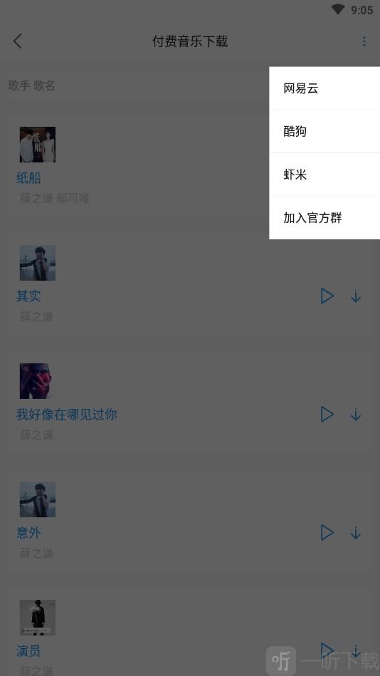 听音儿