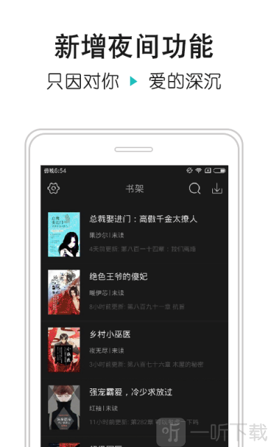 全本免费小说阅读器