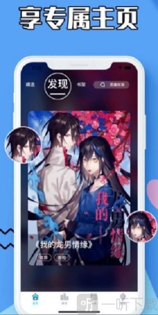 洛克人漫画
