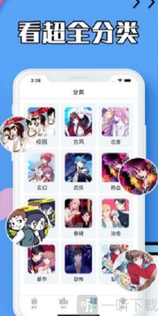 洛克人漫画