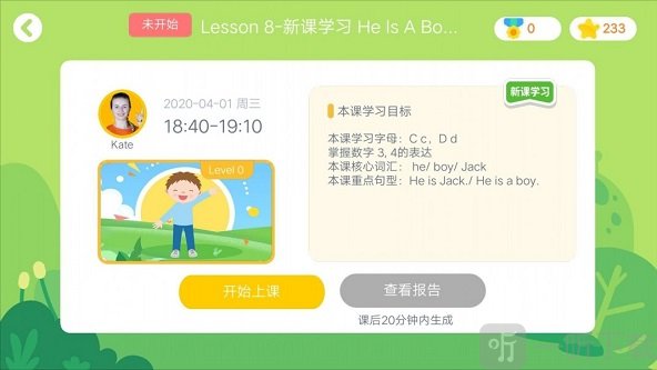 魔方格外教