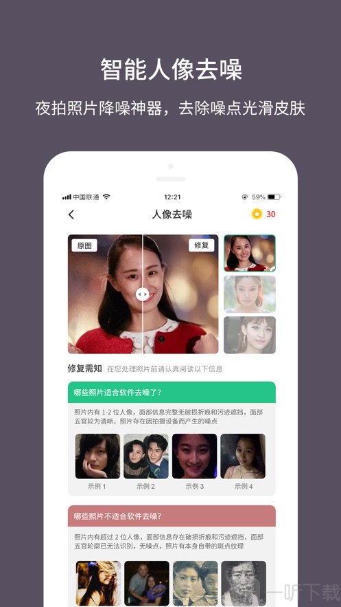 老照片修复大师
