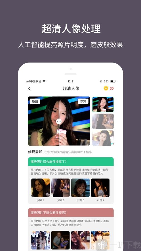 老照片修复大师