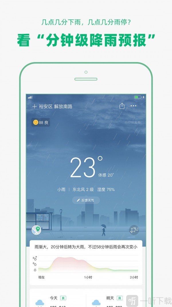 彩云天气