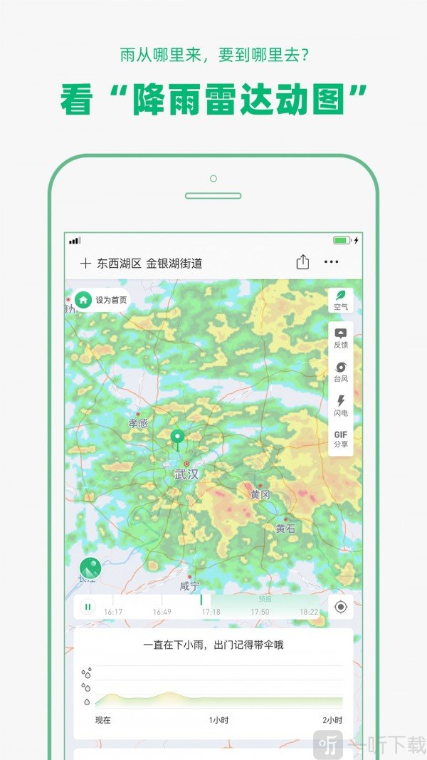 彩云天气