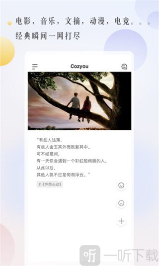 Cozyou
