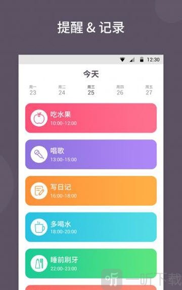 小日常打卡