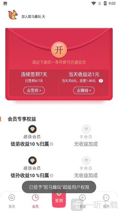 斑马趣玩