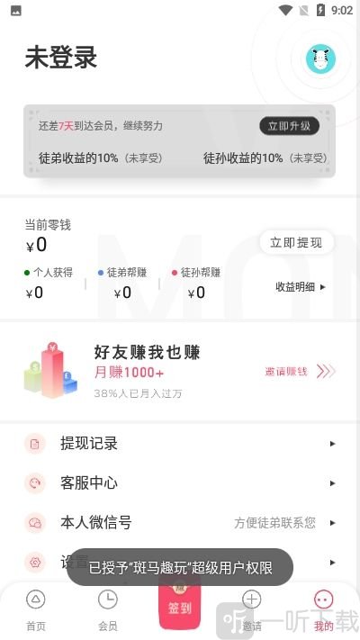 斑马趣玩