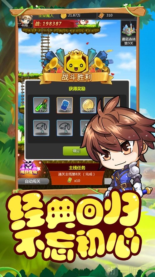 冒险岛起源