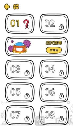 脑力风暴