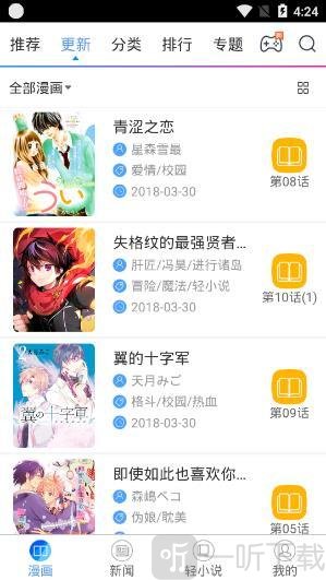 大妈之家