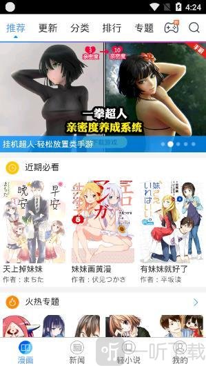 大妈之家