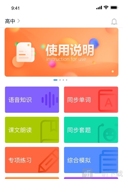 西柚英语