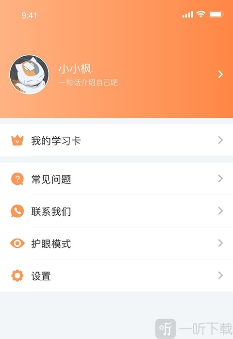 西柚英语