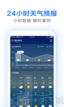 即刻天气