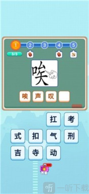 智力大作战