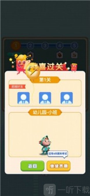 智力大作战