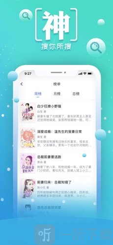 小说阅读王