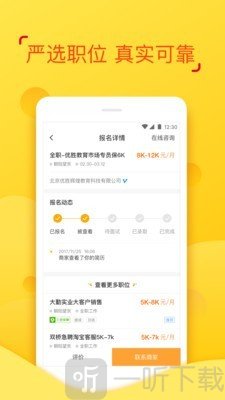 有贝兼职