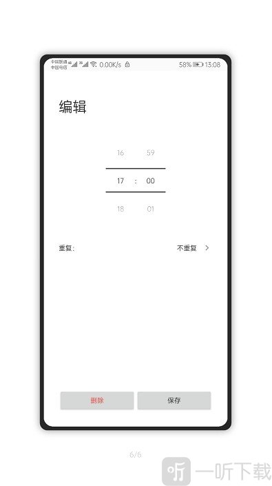 早睡