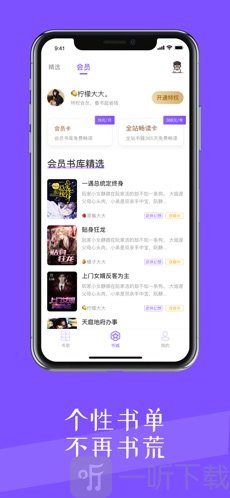 点阅小说