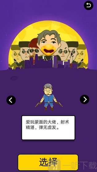 让子弹灰
