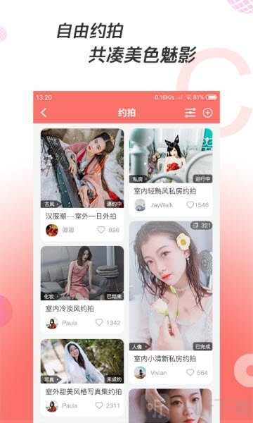 凑美