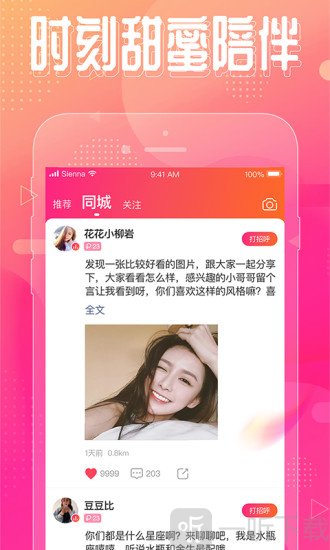 花友直播