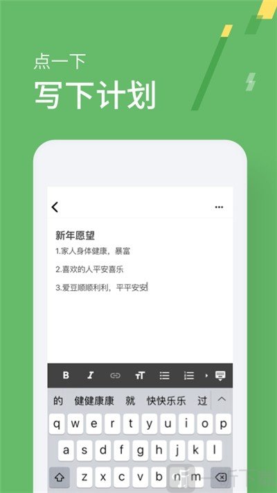 小计划备忘录